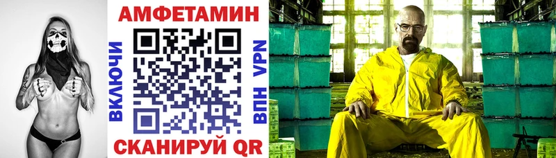 цены наркотик Чкаловск Амфетамин VHQ