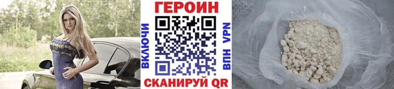 блэк спрут онион  Чкаловск  ГЕРОИН афганец 