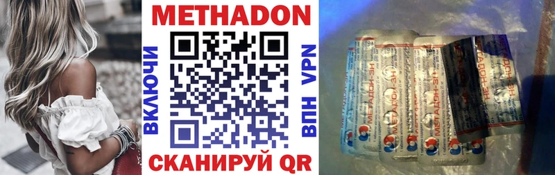 МЕТАДОН methadone  Чкаловск 
