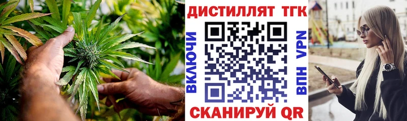 darknet официальный сайт Чкаловск Дистиллят ТГК гашишное масло